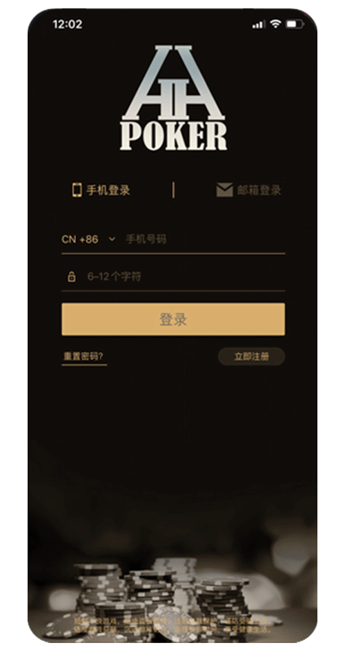 德扑圈客户端截图